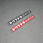 JDM Stickers, JDM Decals, JDM Stickers Bomb, JDM Slap Stickers, JDM Windshield Stickers, Japanese Decals, JDM Stickers Windshield, JDM Stickers Pack, JDM Funny Stickers, Car Stickers, JDM Car Decals, JDM Decals for Cars, JDM Windshield Banner, Stickers JDM