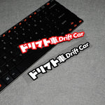 JDM Stickers, JDM Decals, JDM Stickers Bomb, JDM Slap Stickers, JDM Windshield Stickers, Japanese Decals, JDM Stickers Windshield, JDM Stickers Pack, JDM Funny Stickers, Car Stickers, JDM Car Decals, JDM Decals for Cars, JDM Windshield Banner, Stickers JDM