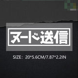 Send Nudes Kanji Sticker Decal